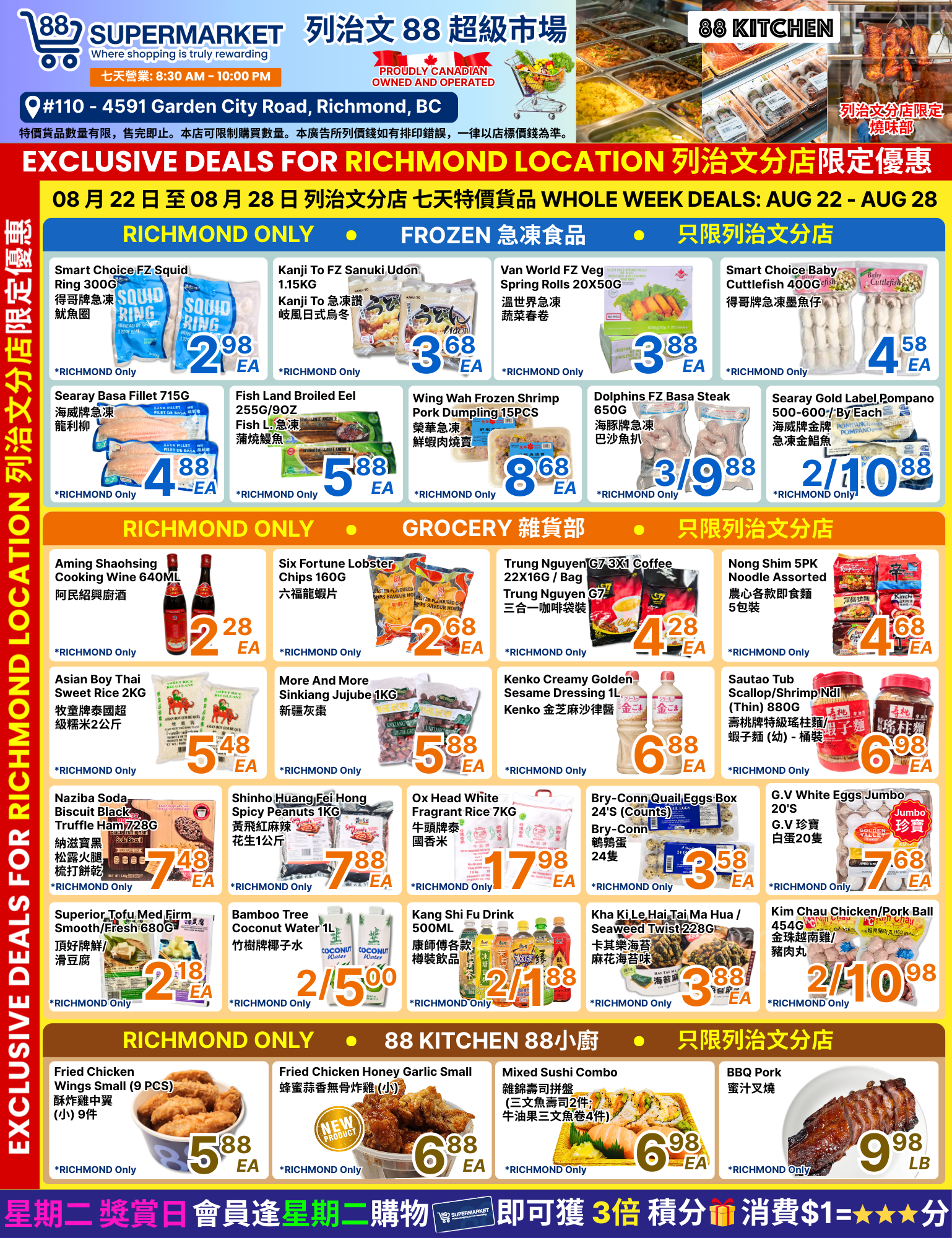88-supermarket - 88 Supermarket - Richmond Store Exclusive Deals flyer valid from 08-22 - 08-28