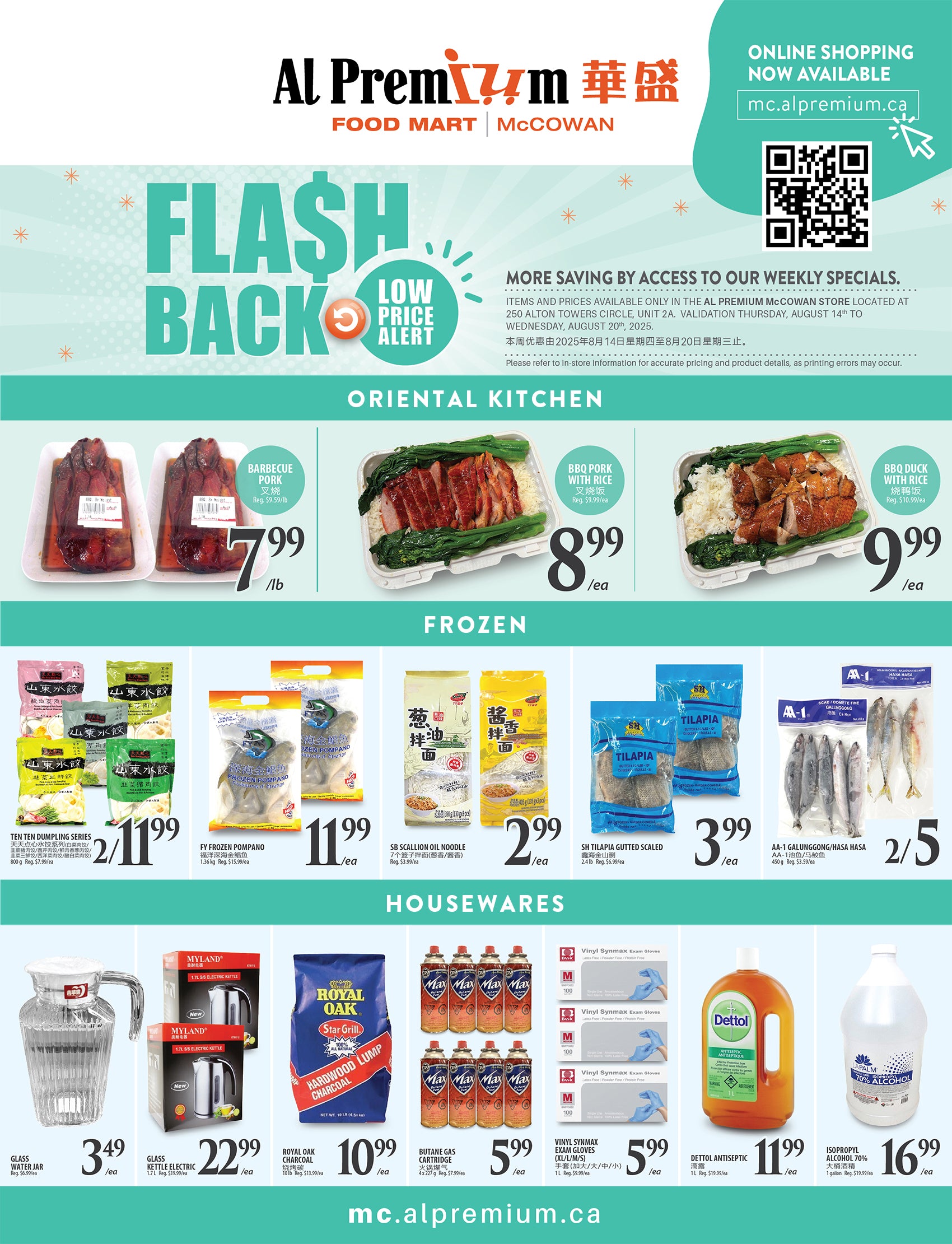 al-premium - Al Premium - McCowan flyer valid from 08-14 - 08-20 - page: 6