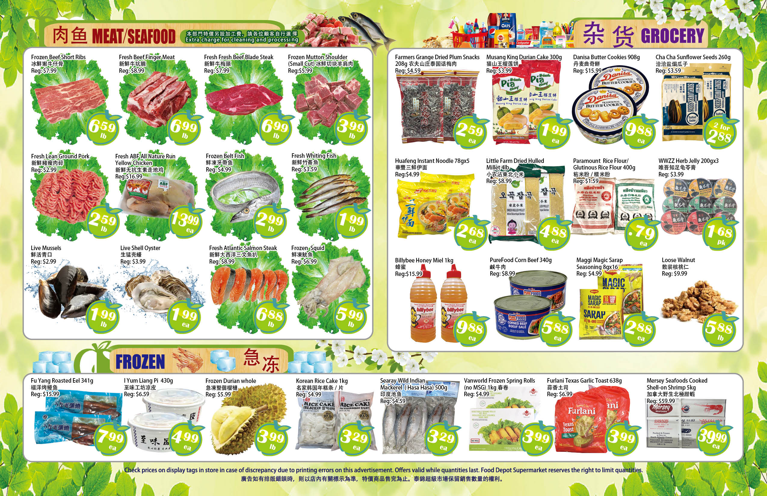 food-depot-supermarket - Food Depot Supermarket flyer valid from 07-25 - 07-31 - page: 2