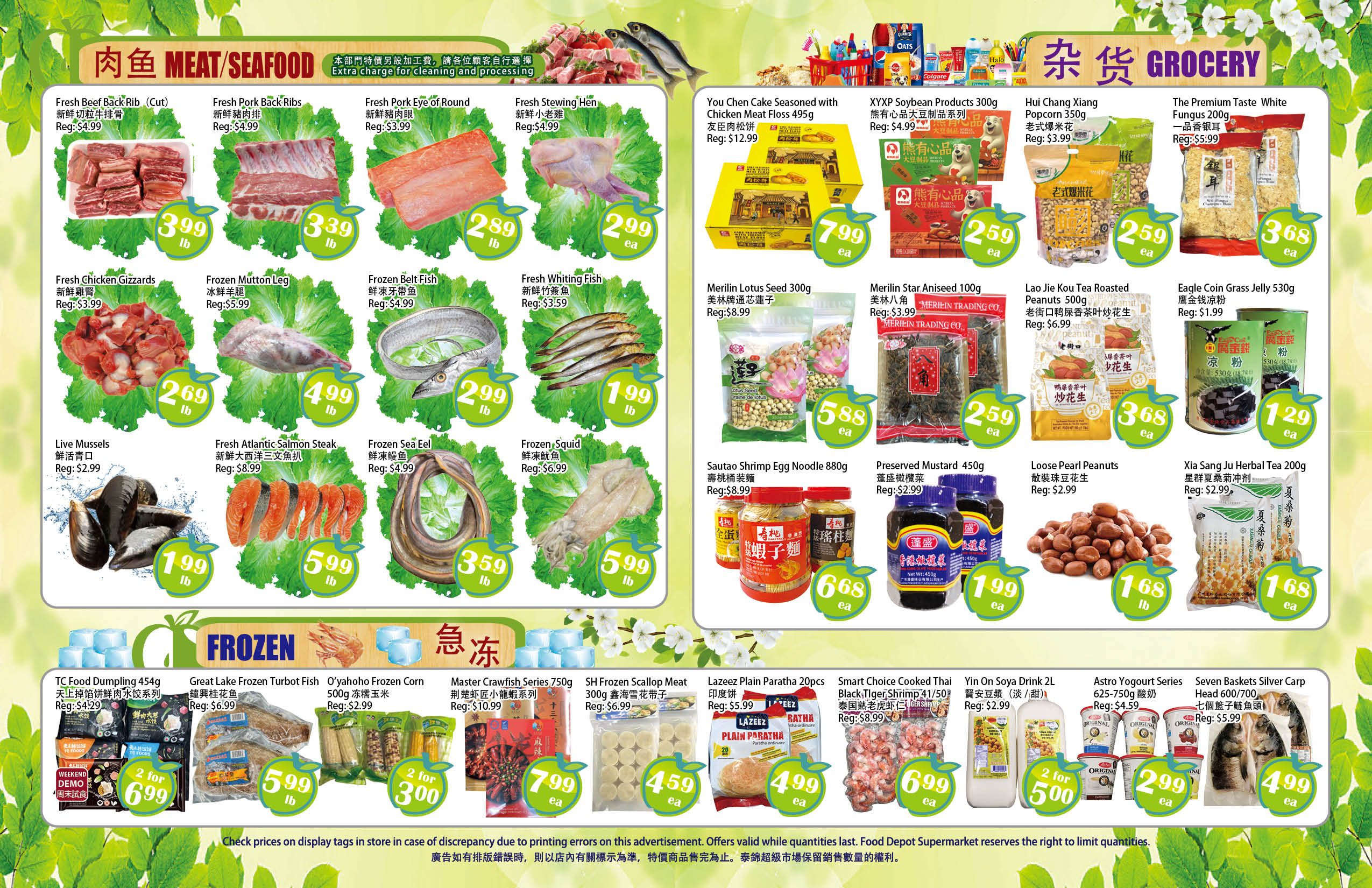 food-depot-supermarket - Food Depot Supermarket flyer valid from 07-18 - 07-24 - page: 2
