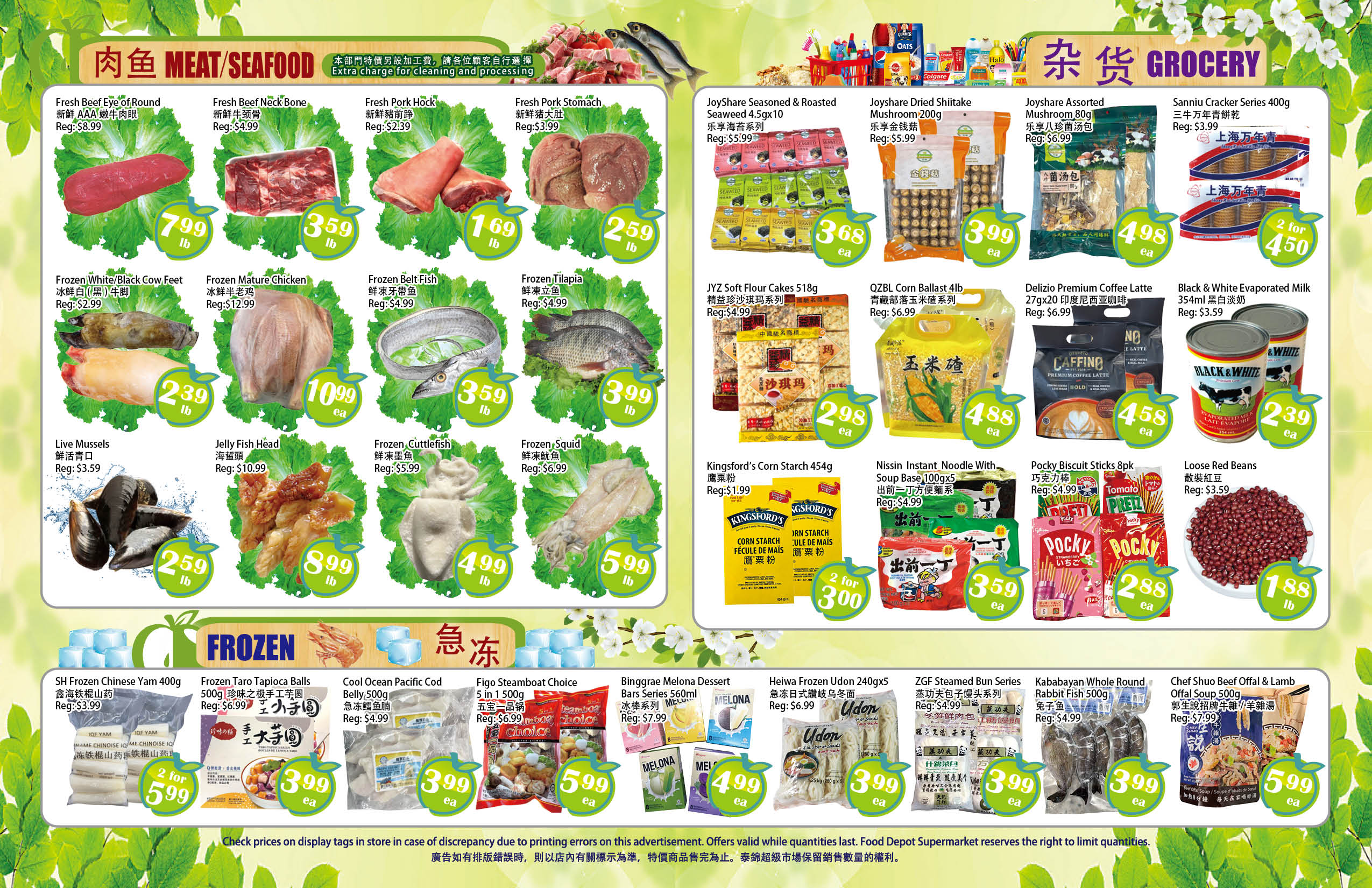 food-depot-supermarket - Food Depot Supermarket flyer valid from 08-01 - 08-07 - page: 2