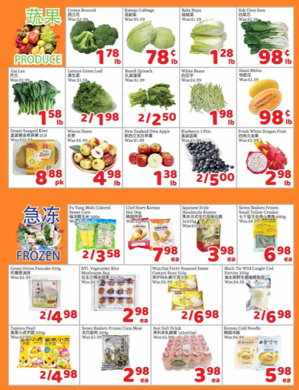 foody-mart - Foody Mart flyer valid from 07-25 - 07-31 - page: 2