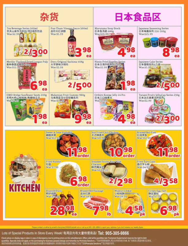 foody-mart - Foody Mart flyer valid from 07-25 - 07-31 - page: 3