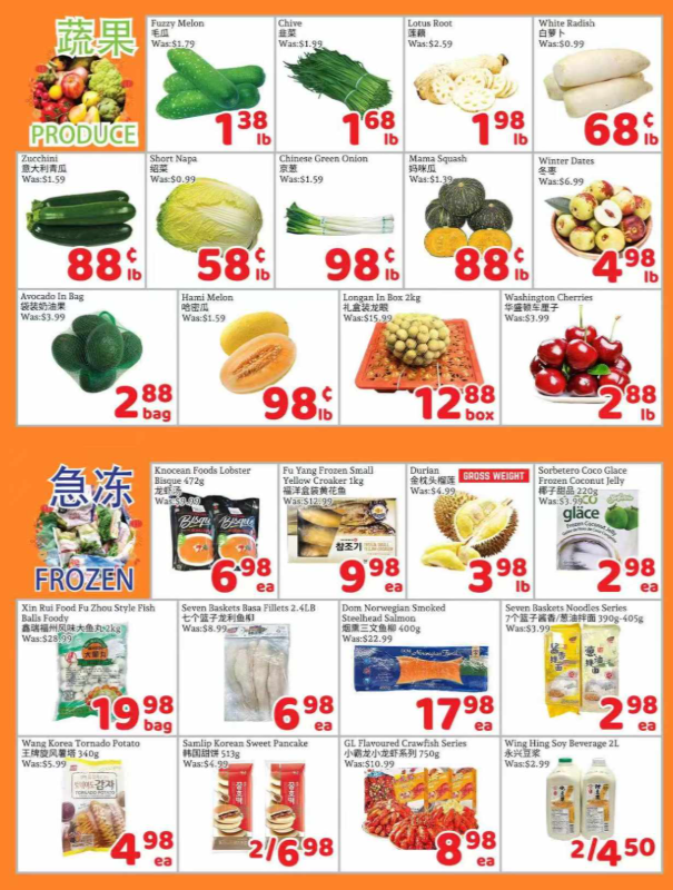 foody-mart - Foody Mart flyer valid from 07-18 - 07-24 - page: 2