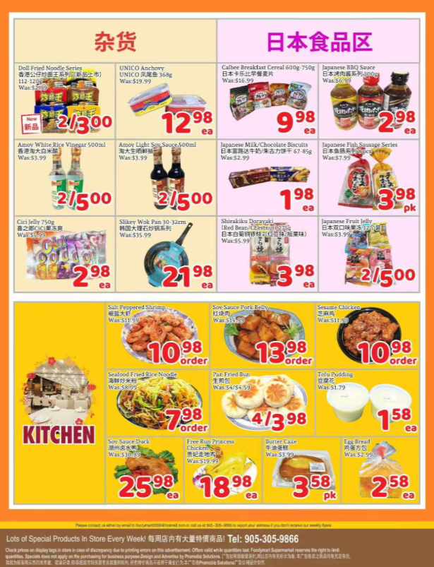 foody-mart - Foody Mart flyer valid from 07-18 - 07-24 - page: 4