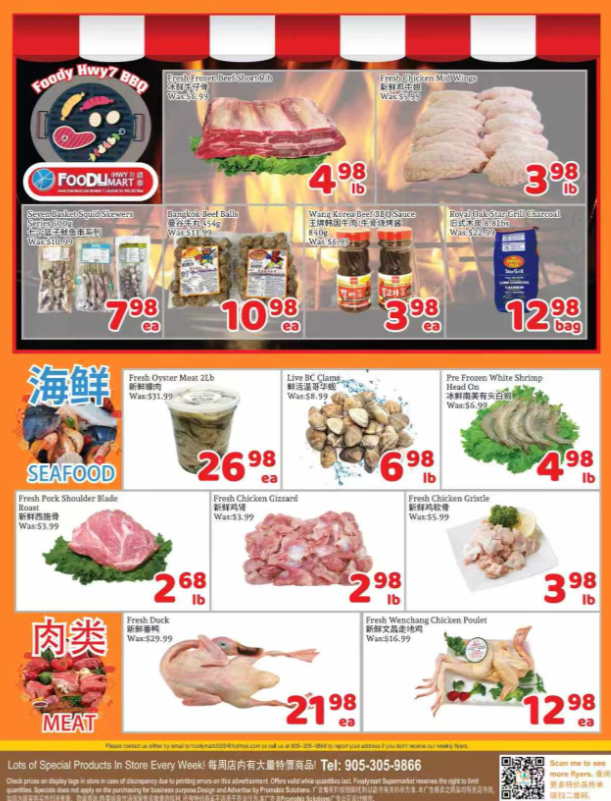 foody-mart - Foody Mart flyer valid from 07-11 - 07-17 - page: 3