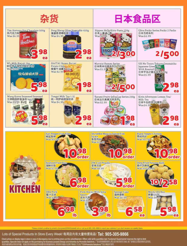 foody-mart - Foody Mart flyer valid from 07-11 - 07-17 - page: 4