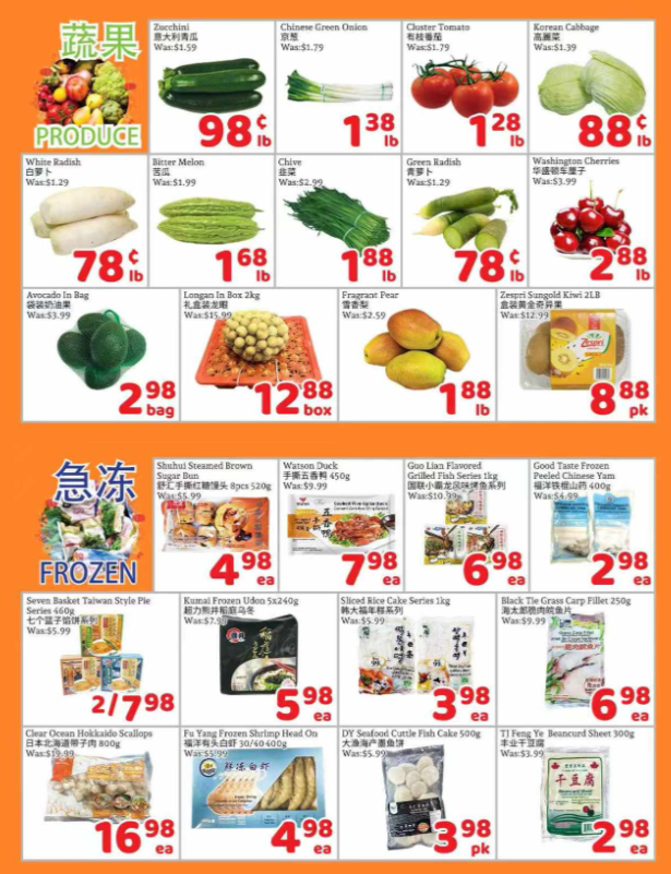 foody-mart - Foody Mart flyer valid from 07-11 - 07-17 - page: 2