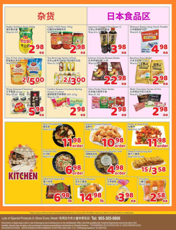 foody-mart - Foody Mart flyer valid from 08-01 - 08-07 - page: 4