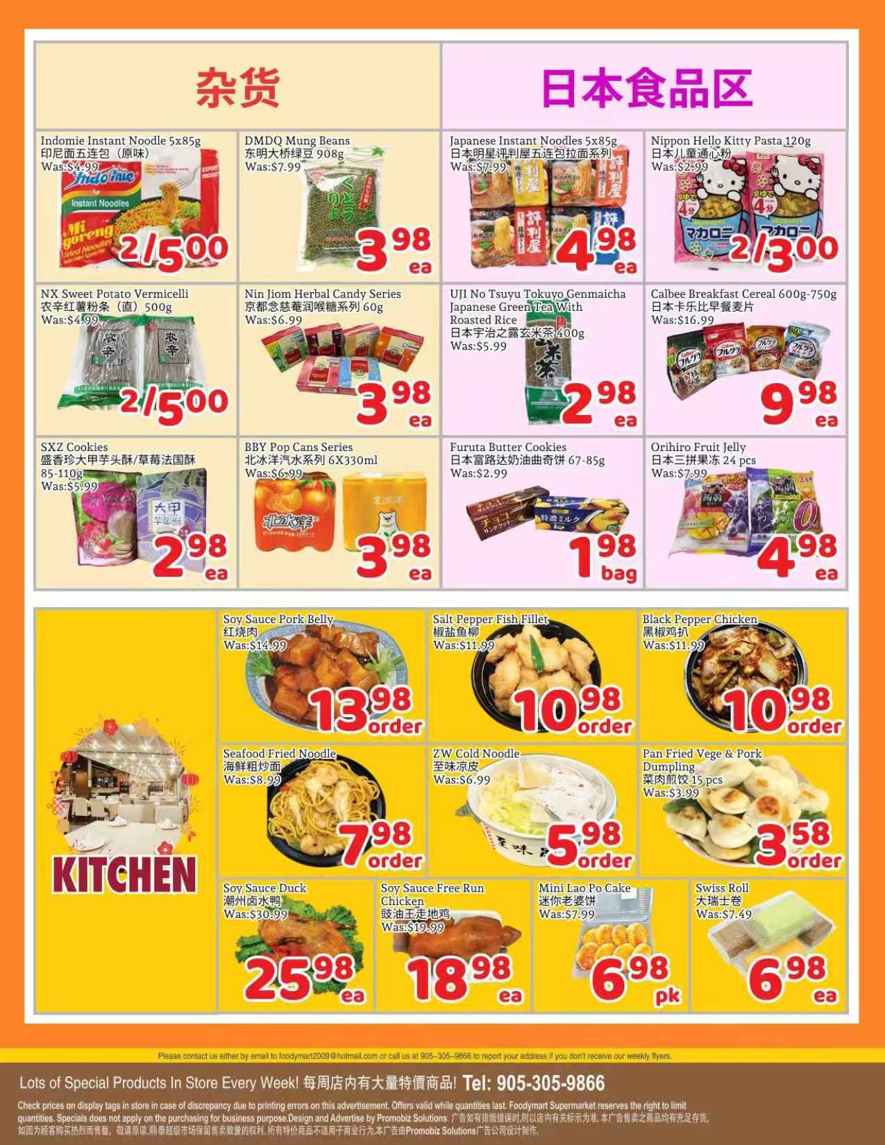 foody-mart - Foody Mart flyer valid from 08-15 - 08-21 - page: 2