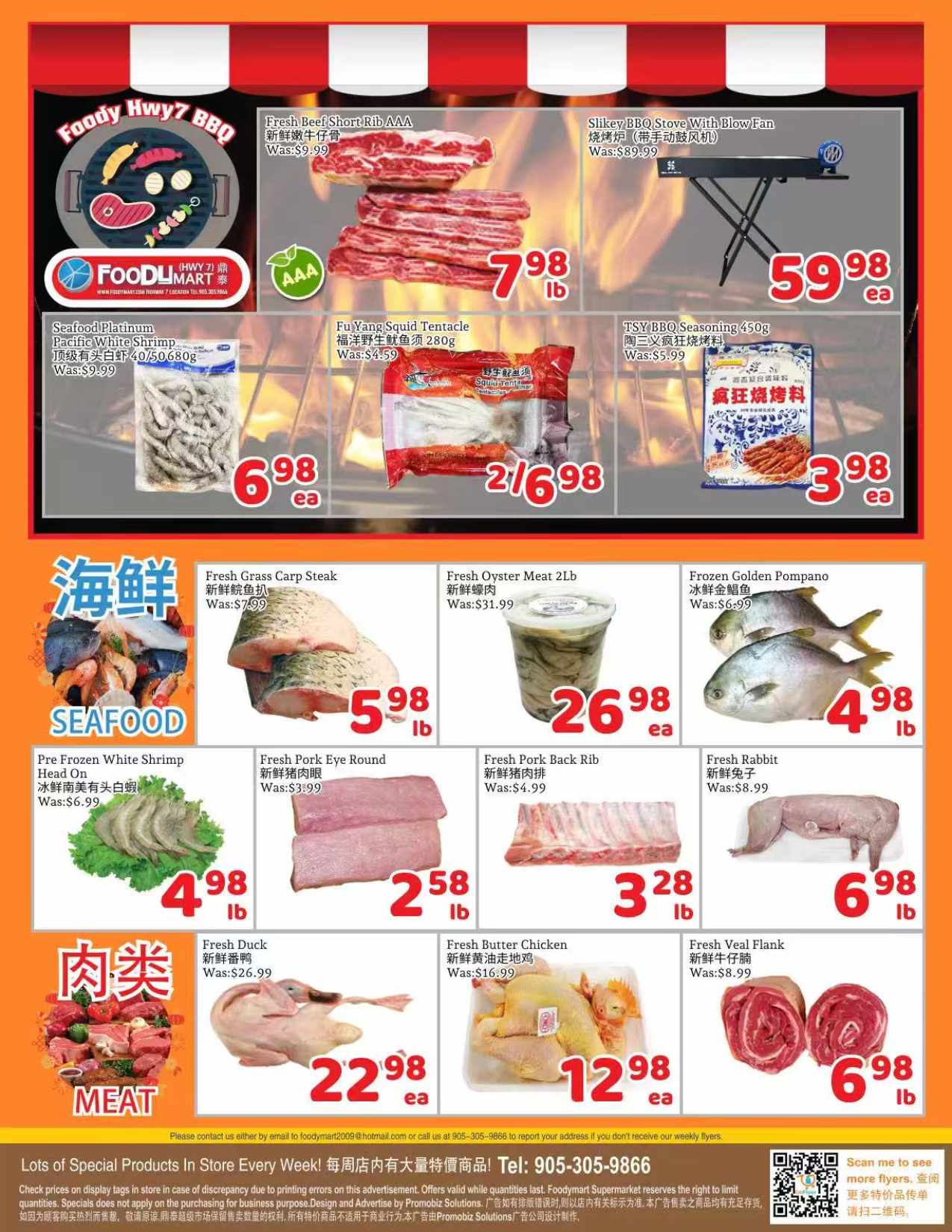 foody-mart - Foody Mart flyer valid from 08-15 - 08-21 - page: 3