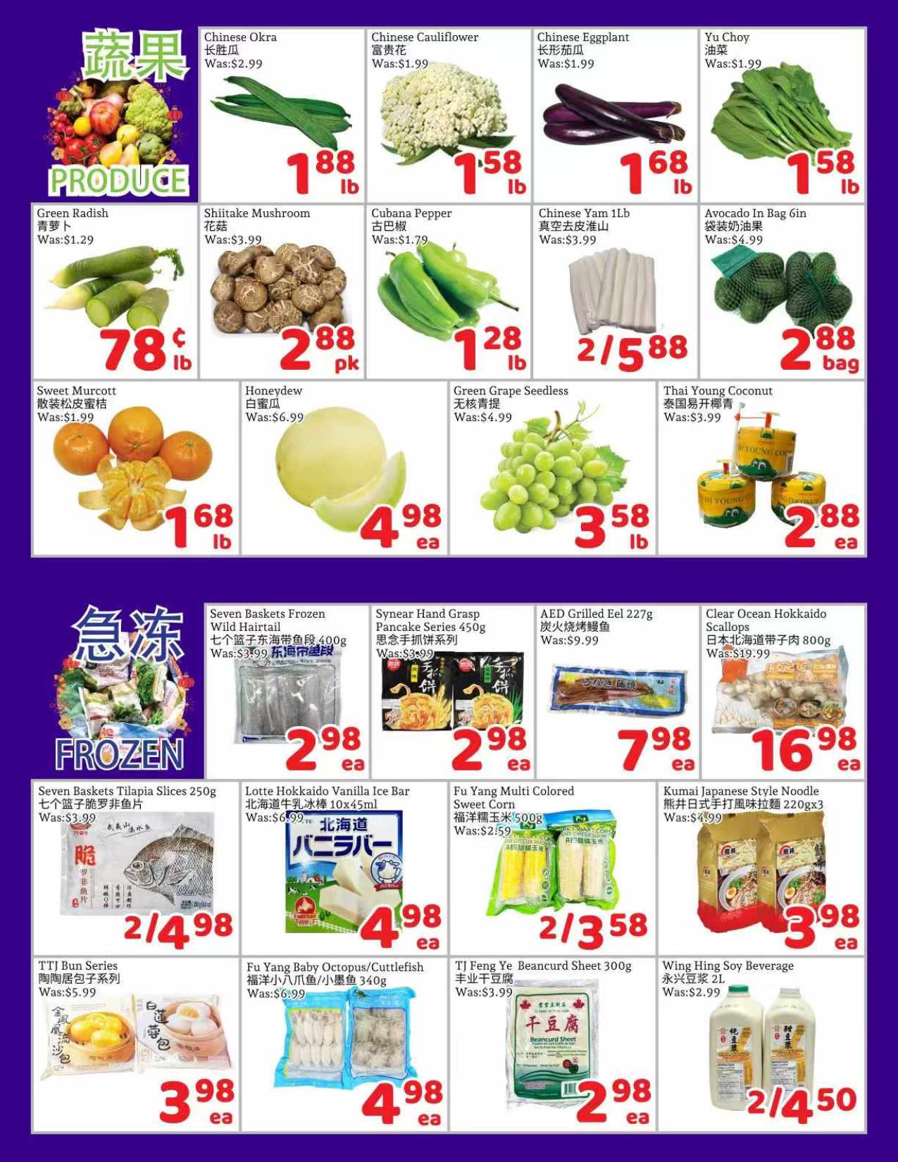 foody-mart - Foody Mart flyer valid from 08-29 - 09-04 - page: 4