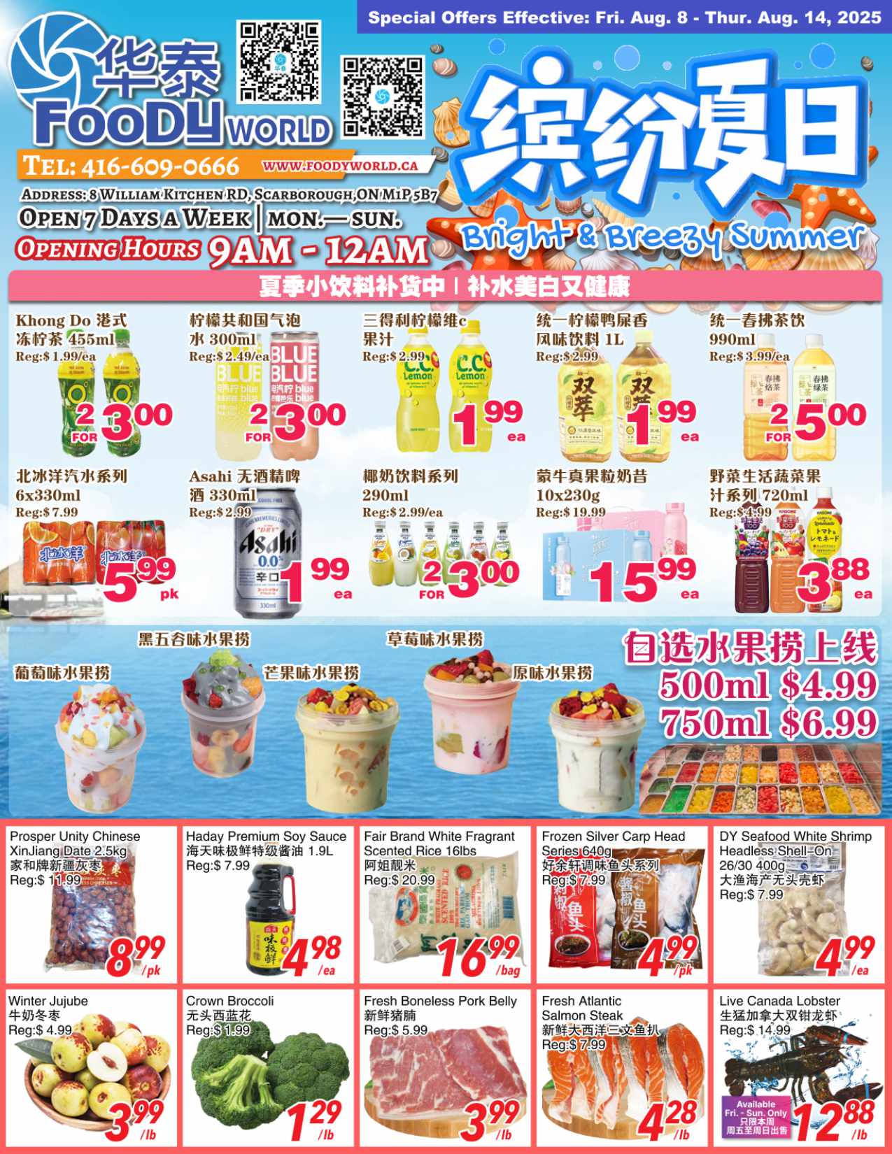 foody-world - Foody World flyer valid from 08-08 - 08-14