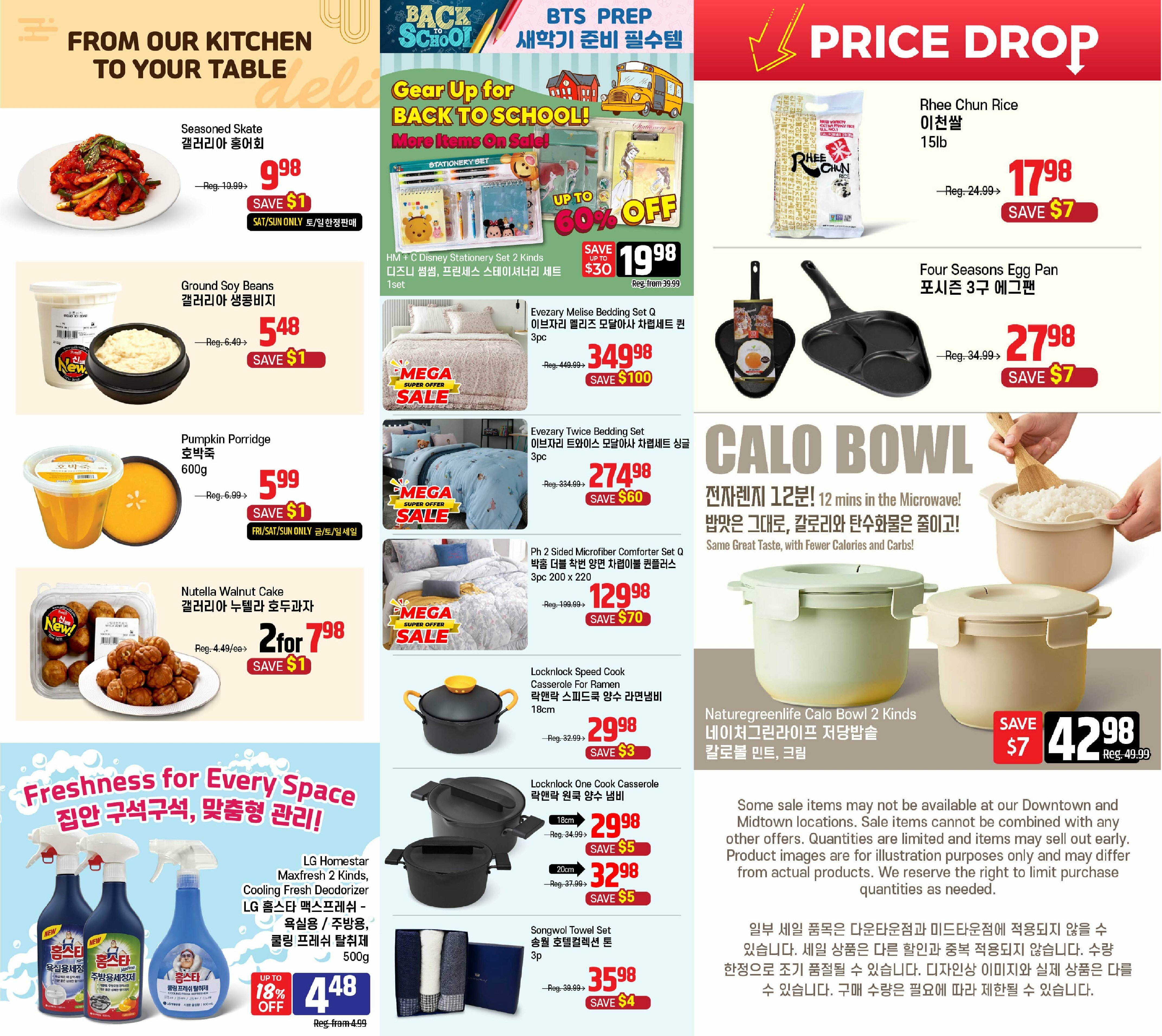 galleria-supermarket - Galleria Supermarket flyer valid from 08-15 - 08-21 - page: 2