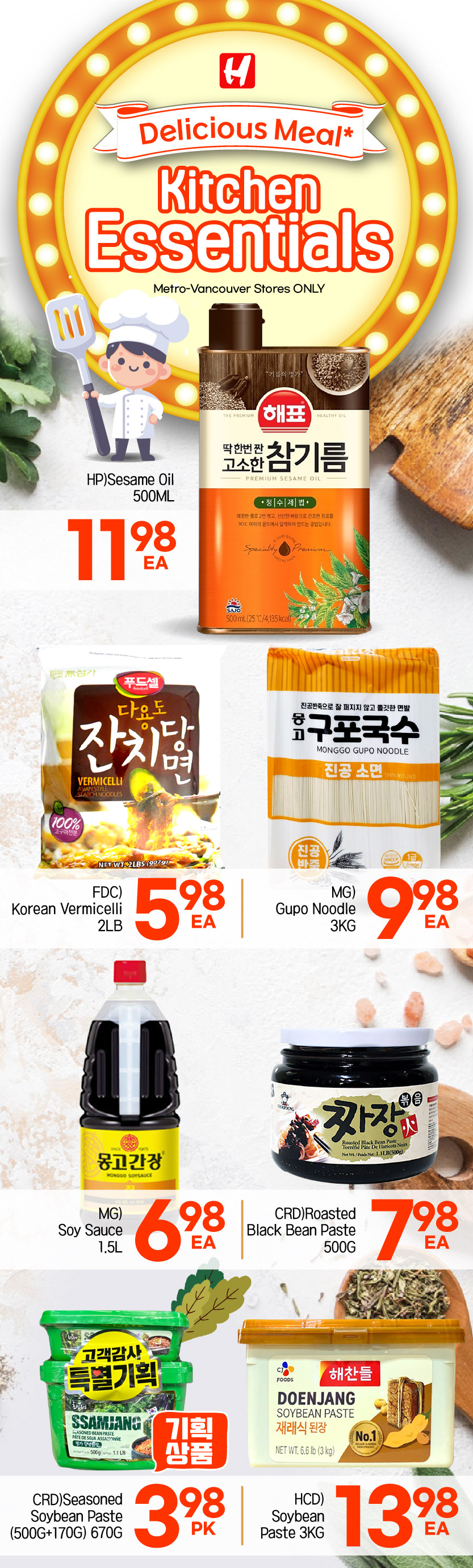 h-mart - H Mart flyer valid from 07-24 - 07-30 - page: 14