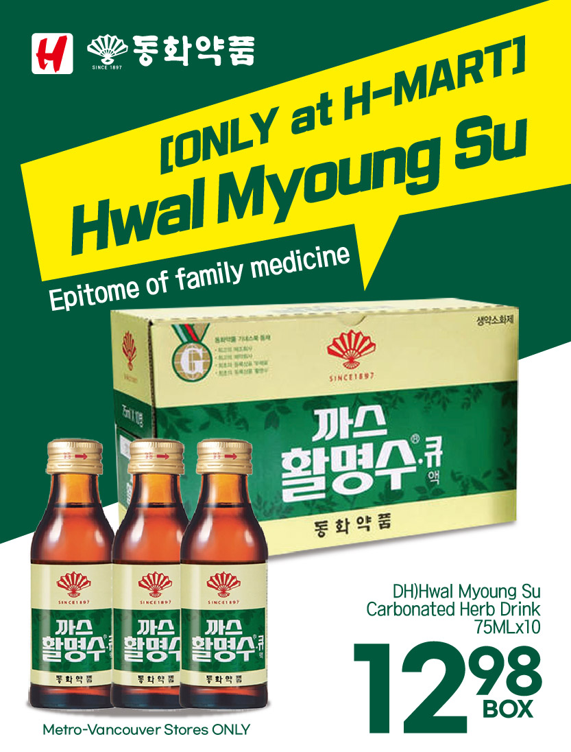 h-mart - H Mart flyer valid from 07-24 - 07-30 - page: 19