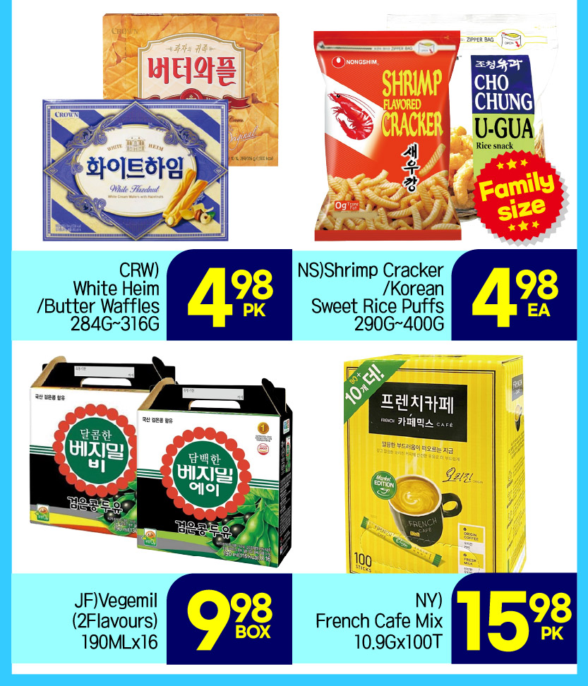 h-mart - H Mart flyer valid from 07-24 - 07-30 - page: 7