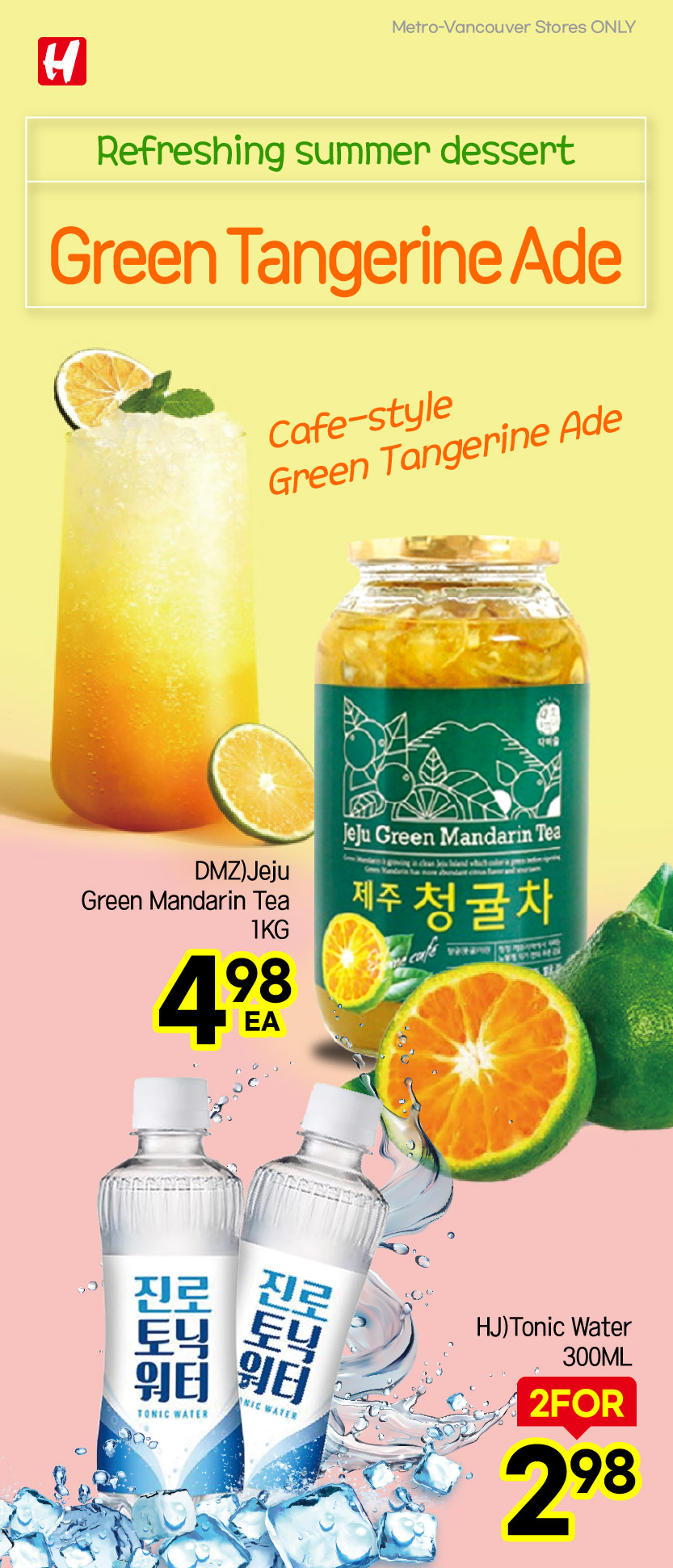 h-mart - H Mart flyer valid from 07-10 - 07-16 - page: 14