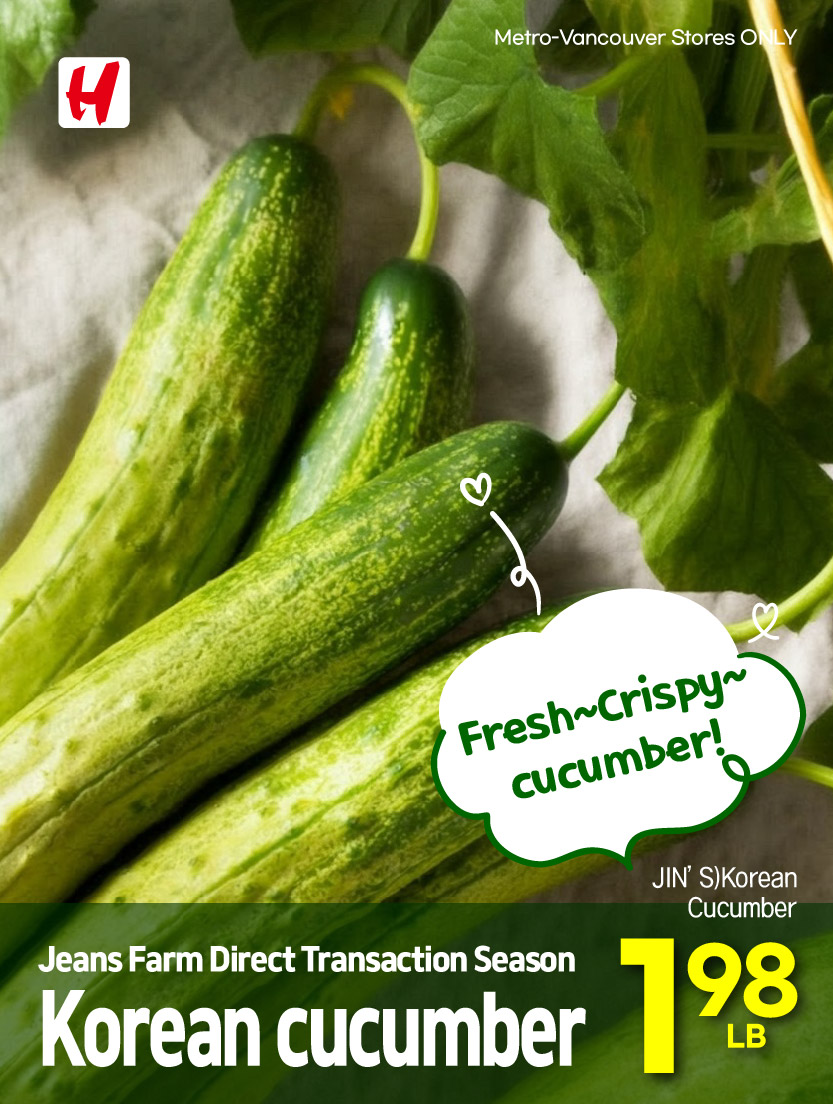 h-mart - H Mart flyer valid from 07-10 - 07-16 - page: 4