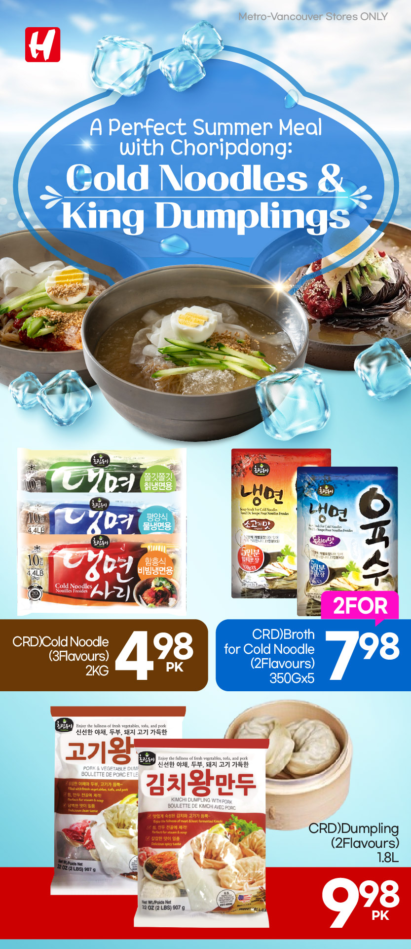 h-mart - H Mart flyer valid from 07-10 - 07-16 - page: 5