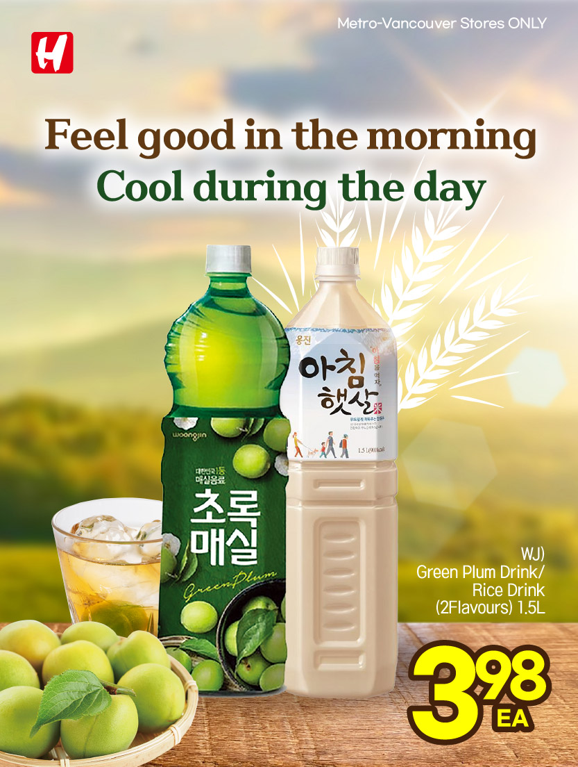 h-mart - H Mart flyer valid from 07-10 - 07-16 - page: 18