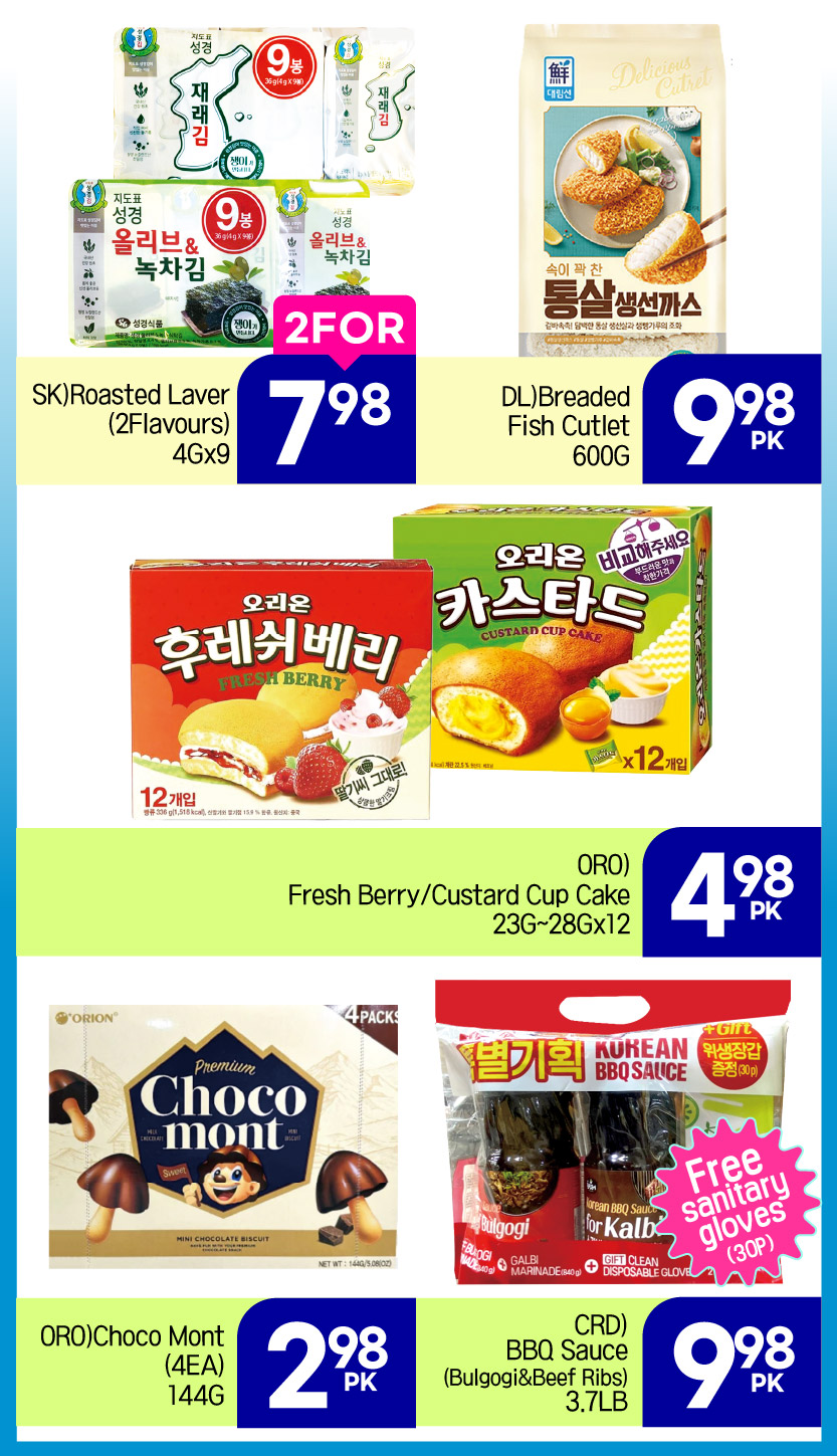 h-mart - H Mart flyer valid from 07-10 - 07-16 - page: 7