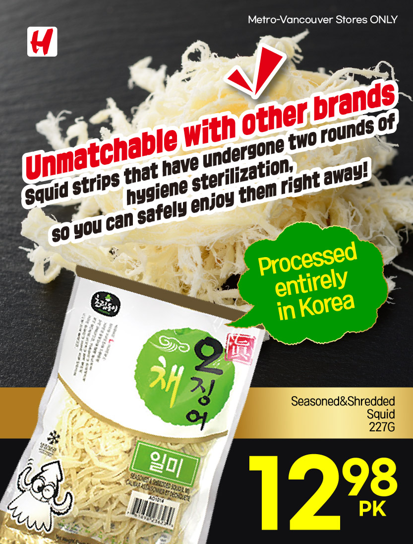 h-mart - H Mart flyer valid from 07-10 - 07-16 - page: 23
