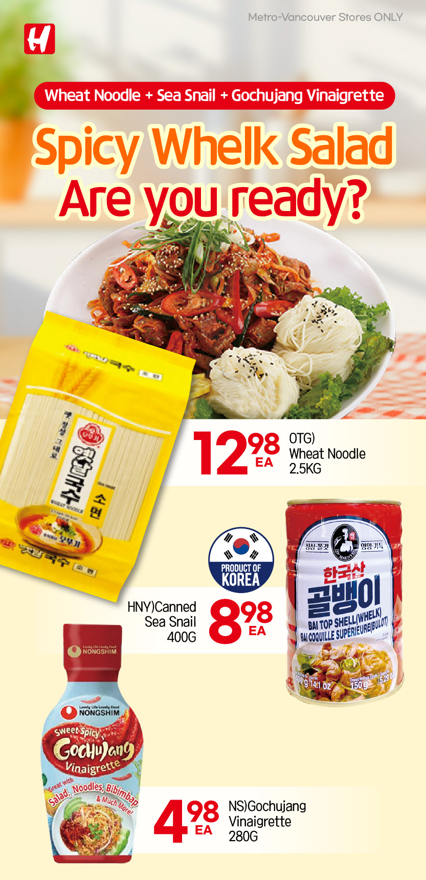 h-mart - H Mart flyer valid from 07-10 - 07-16 - page: 19