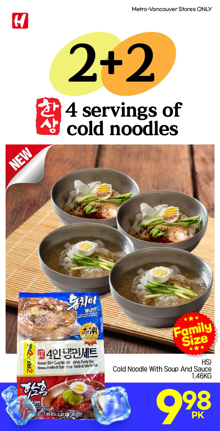 h-mart - H Mart flyer valid from 07-31 - 08-06 - page: 9