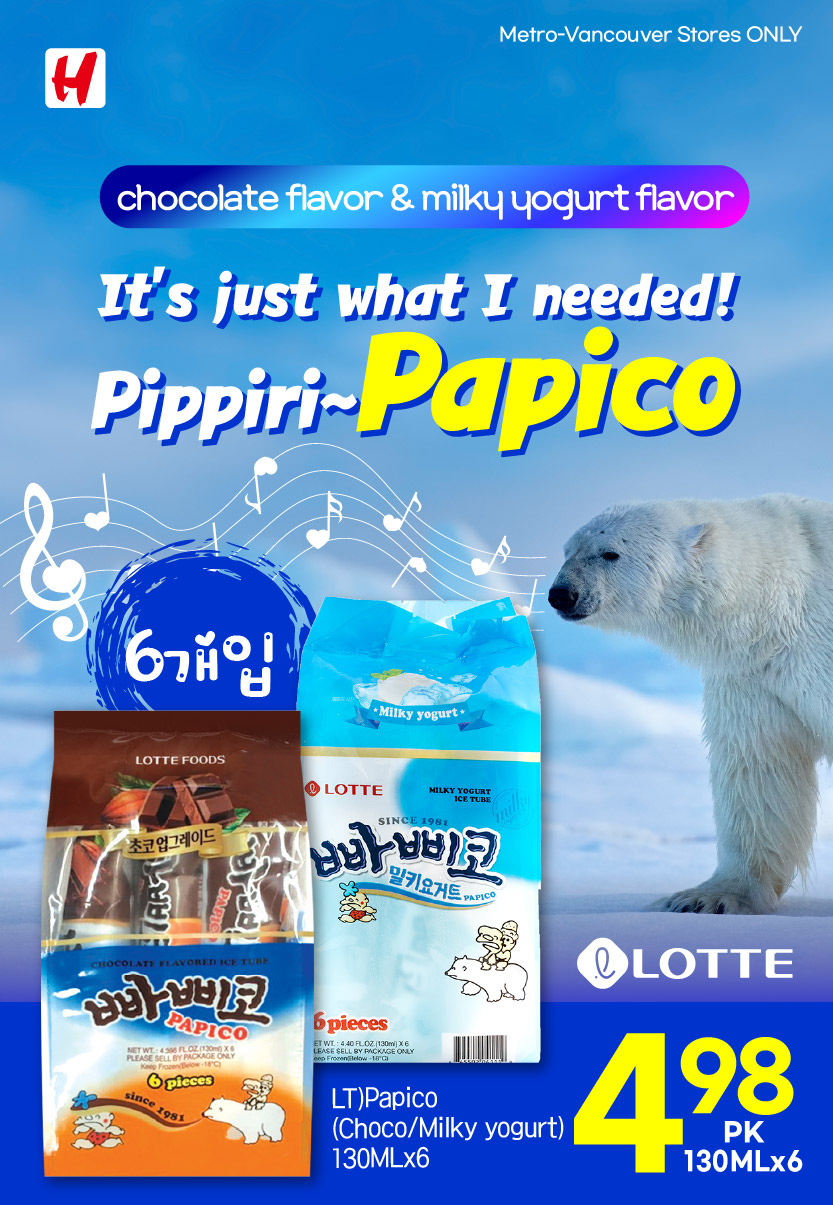 h-mart - H Mart flyer valid from 07-31 - 08-06 - page: 24