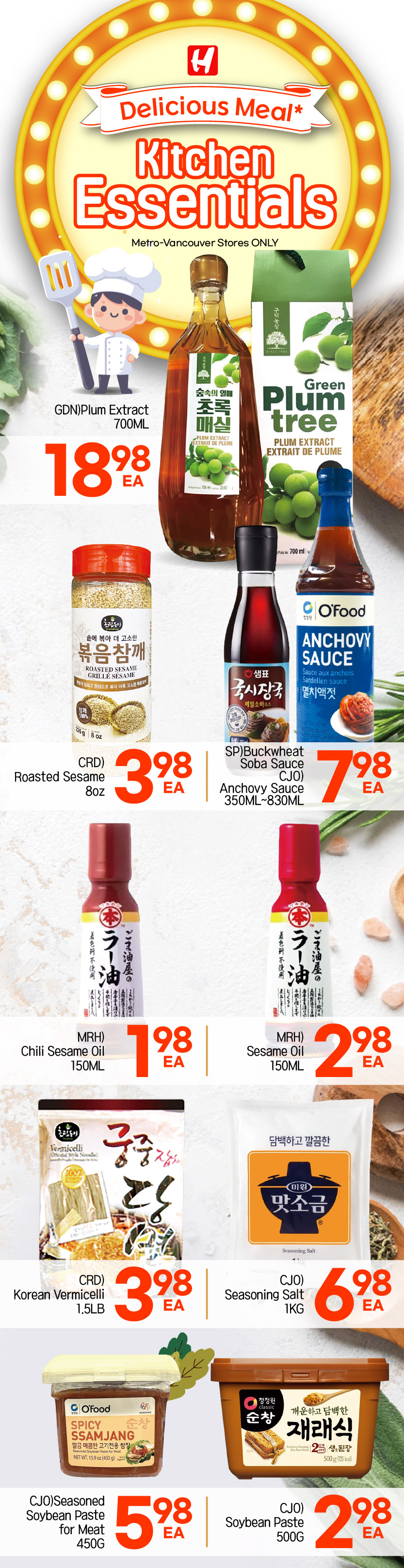 h-mart - H Mart flyer valid from 07-31 - 08-06 - page: 17