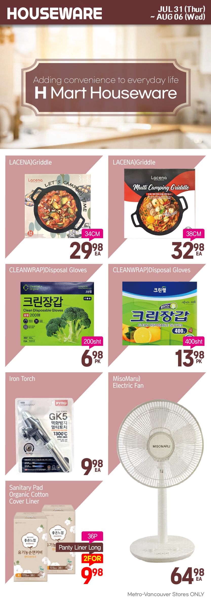 h-mart - H Mart flyer valid from 07-31 - 08-06 - page: 31