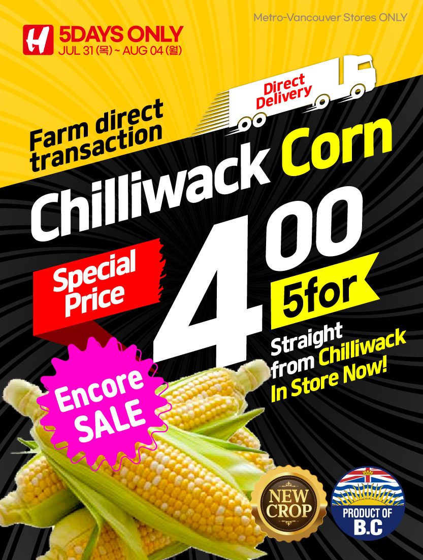 h-mart - H Mart flyer valid from 07-31 - 08-06 - page: 6