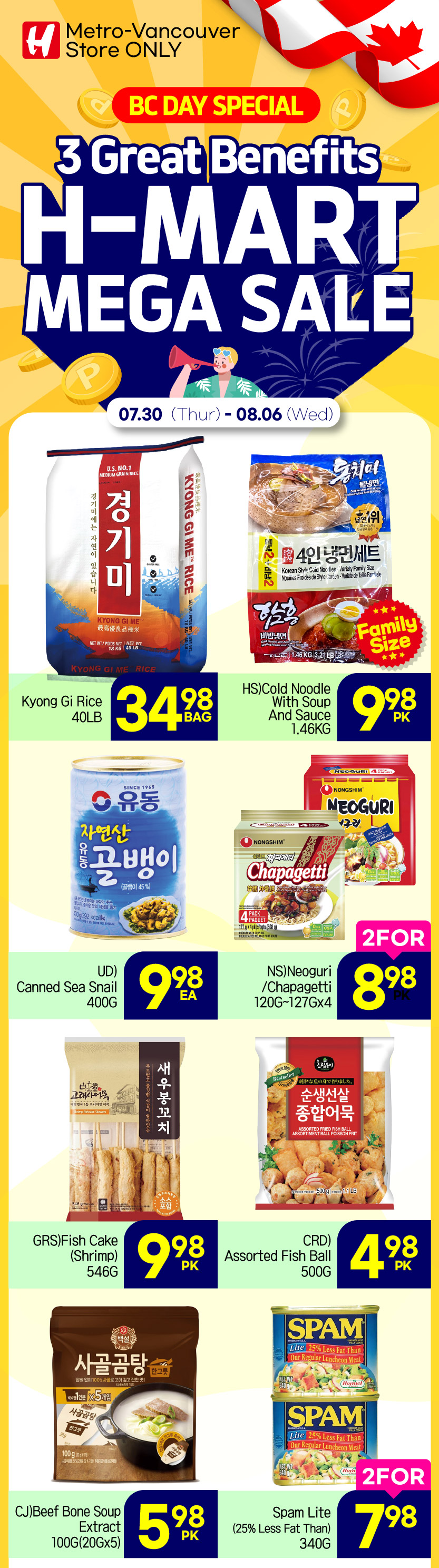 h-mart - H Mart flyer valid from 07-31 - 08-06 - page: 7