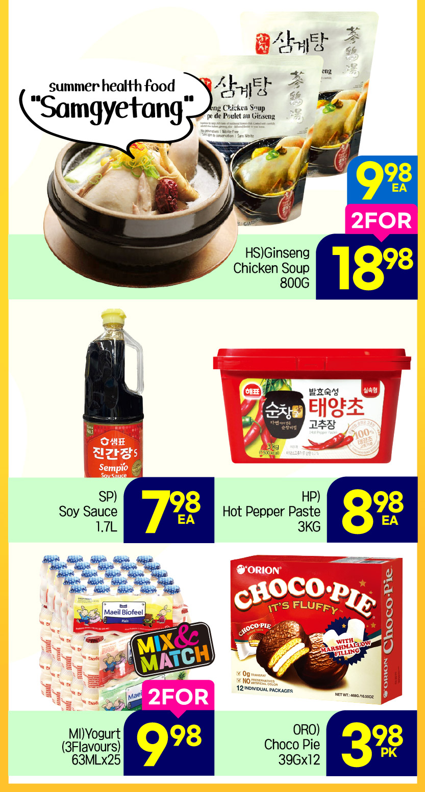 h-mart - H Mart flyer valid from 07-31 - 08-06 - page: 8