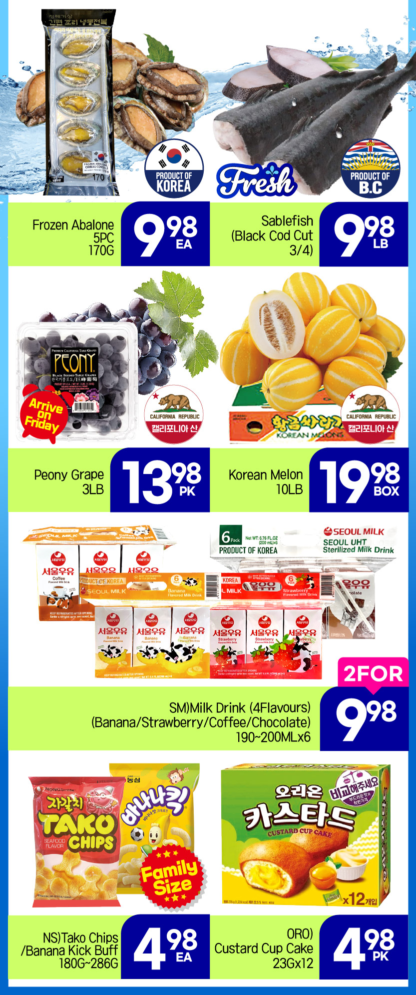 h-mart - H Mart flyer valid from 08-07 - 08-13 - page: 4