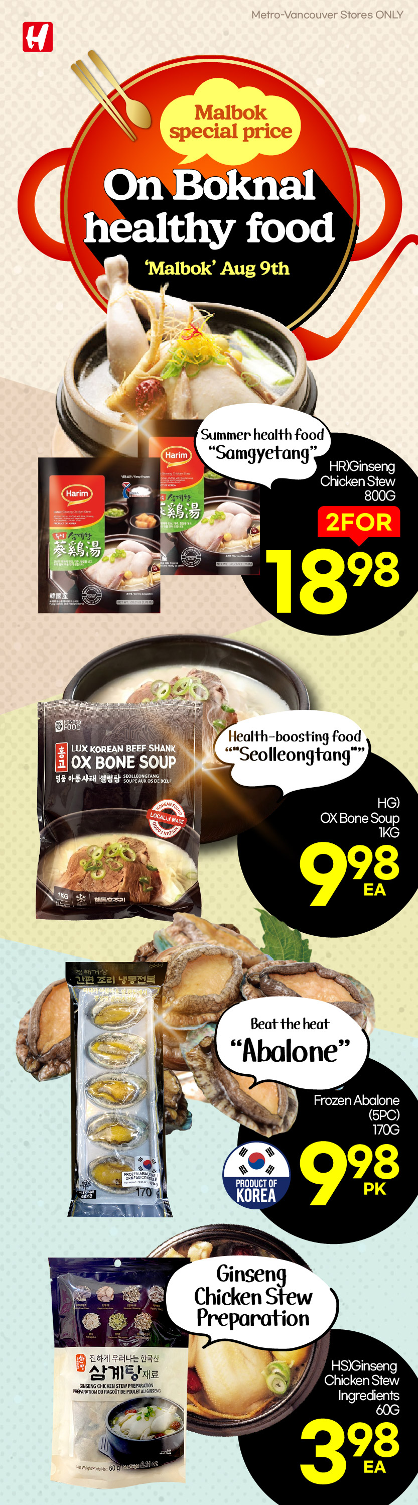 h-mart - H Mart flyer valid from 08-07 - 08-13 - page: 5