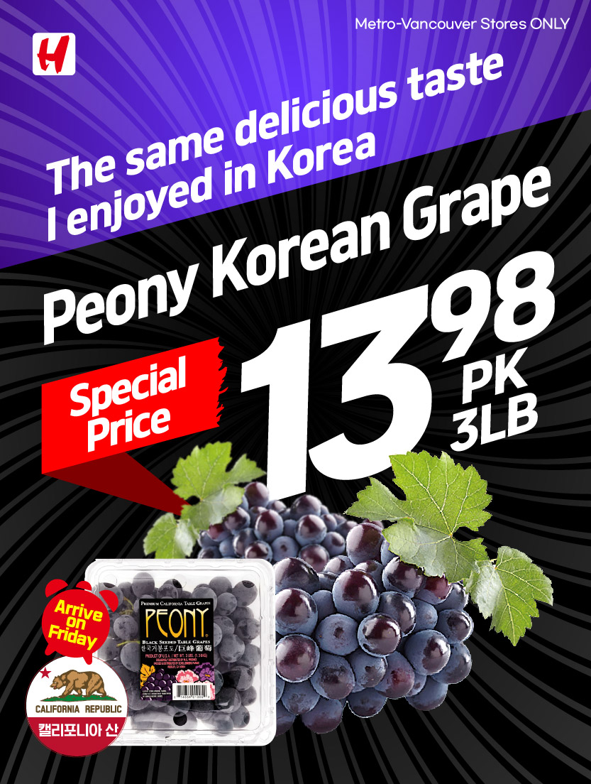 h-mart - H Mart flyer valid from 08-07 - 08-13 - page: 2