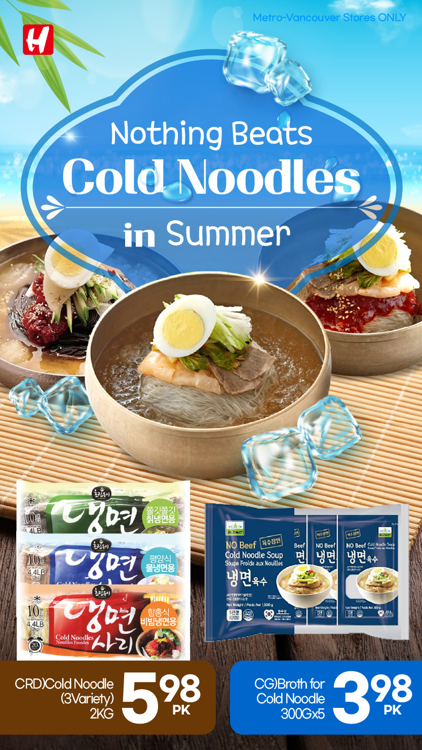 h-mart - H Mart flyer valid from 08-07 - 08-13 - page: 16