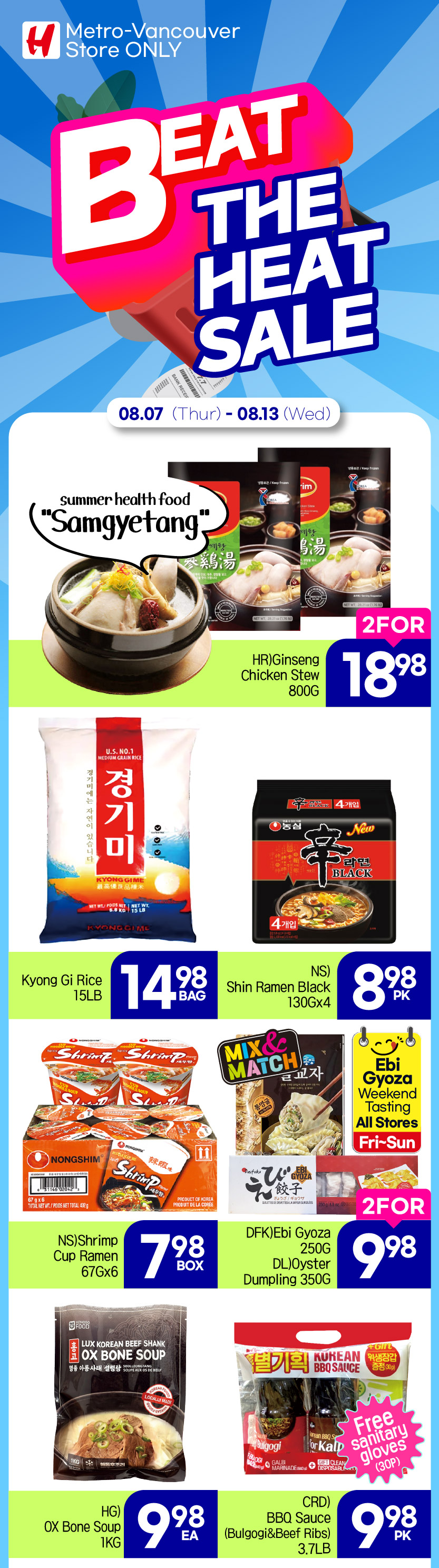 h-mart - H Mart flyer valid from 08-07 - 08-13 - page: 3