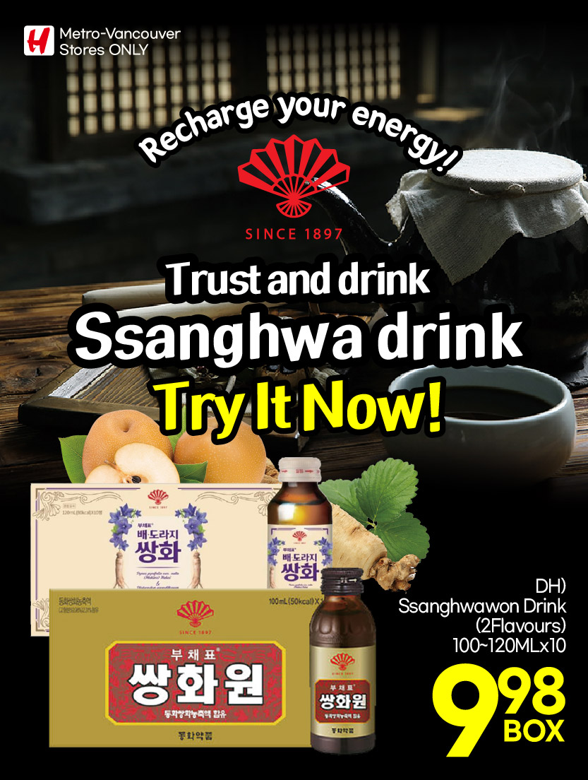 h-mart - H Mart flyer valid from 08-14 - 08-20 - page: 18