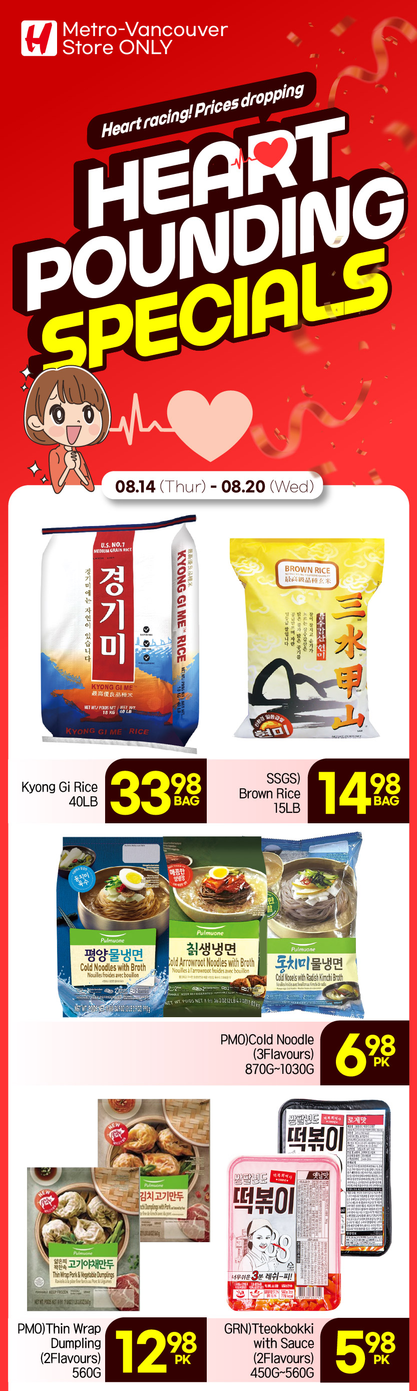 h-mart - H Mart flyer valid from 08-14 - 08-20 - page: 7