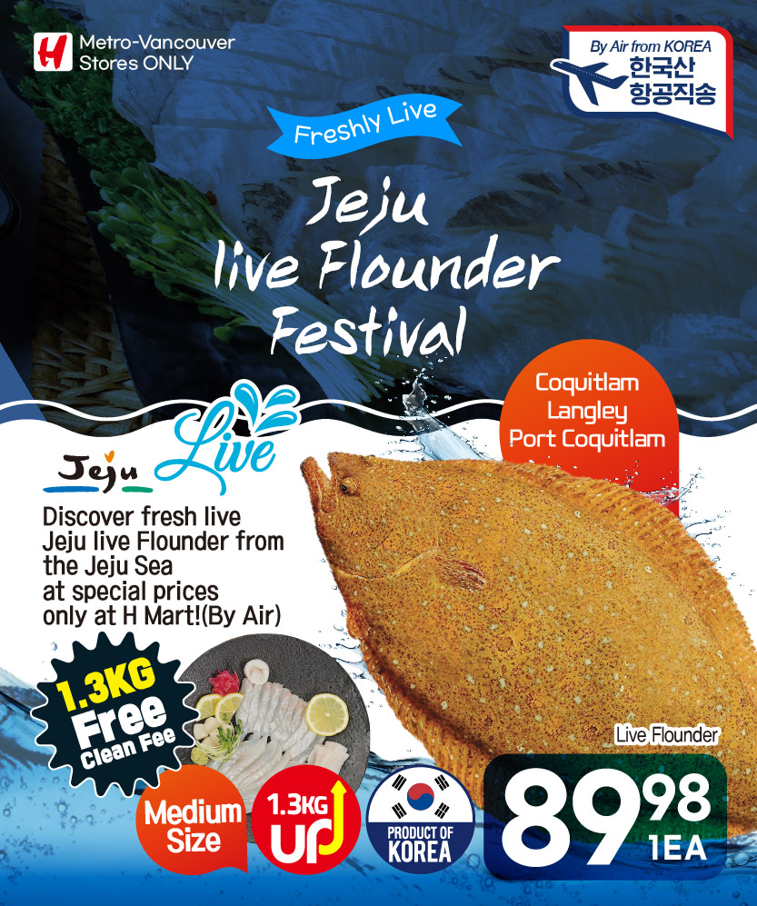 h-mart - H Mart flyer valid from 08-14 - 08-20 - page: 4