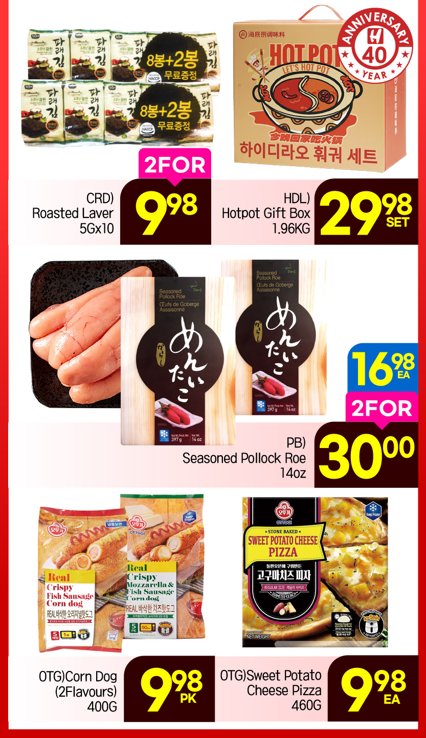 h-mart - H Mart flyer valid from 08-14 - 08-20 - page: 8