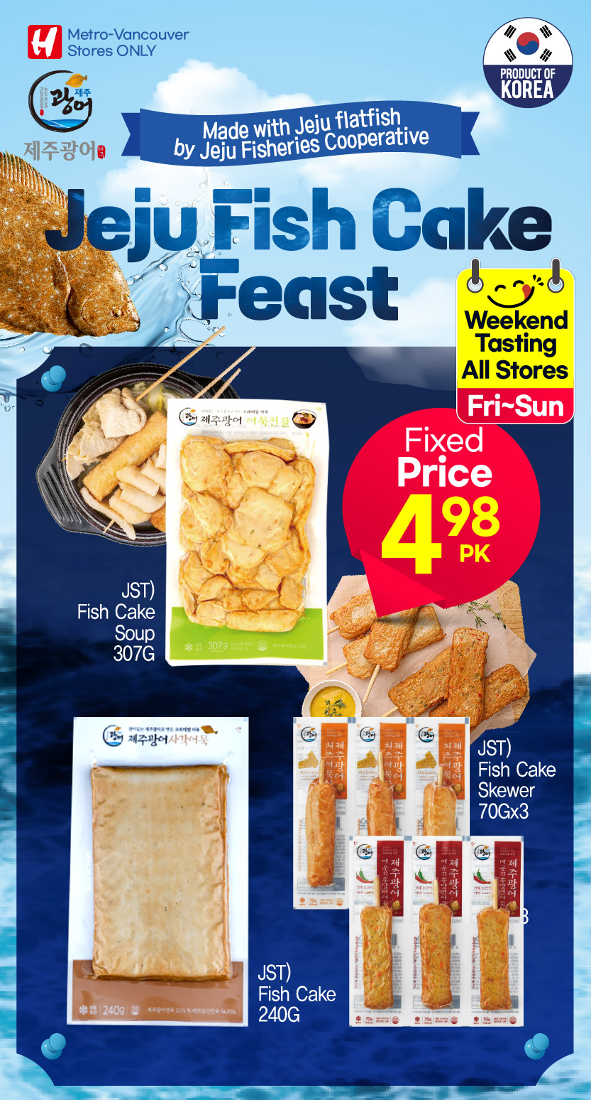 h-mart - H Mart flyer valid from 08-14 - 08-20 - page: 5