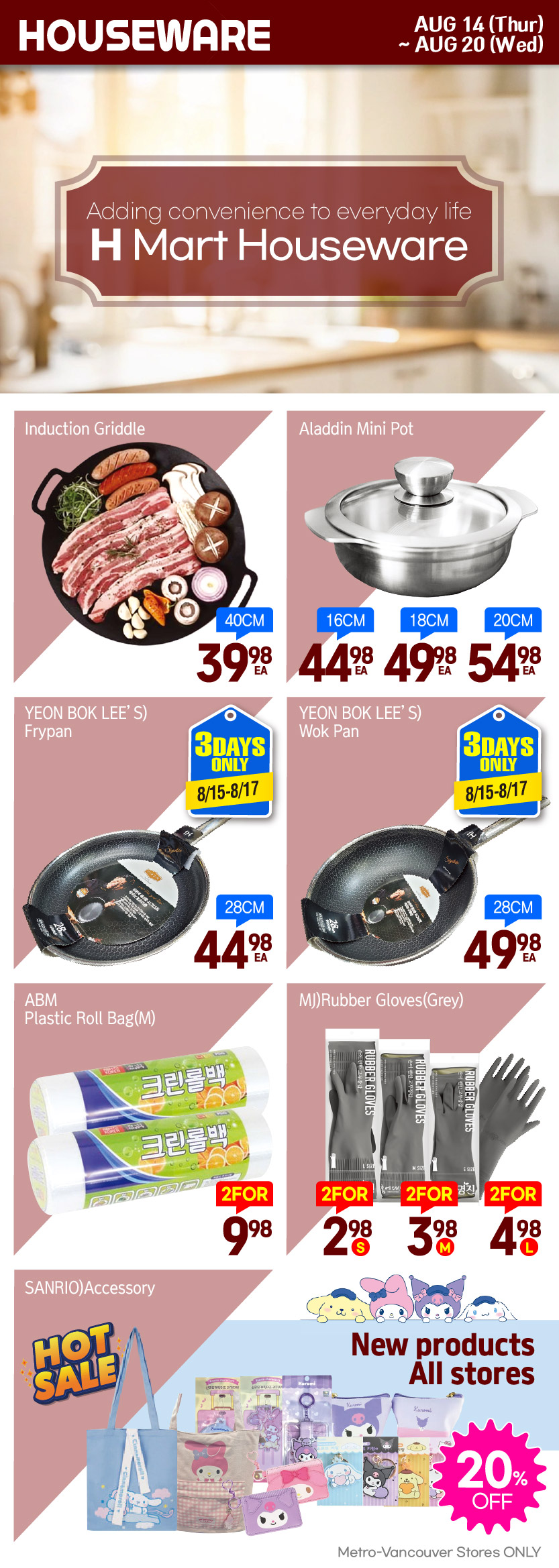 h-mart - H Mart flyer valid from 08-14 - 08-20 - page: 33