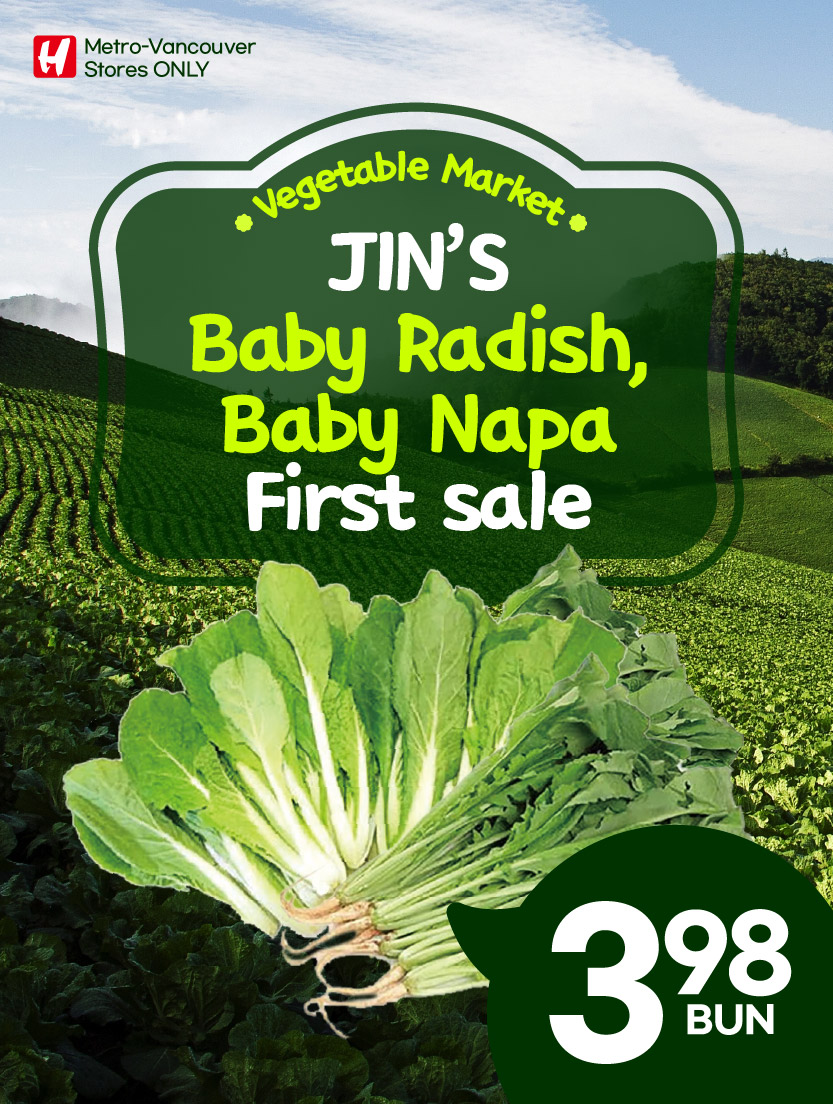 h-mart - H Mart flyer valid from 08-14 - 08-20 - page: 2