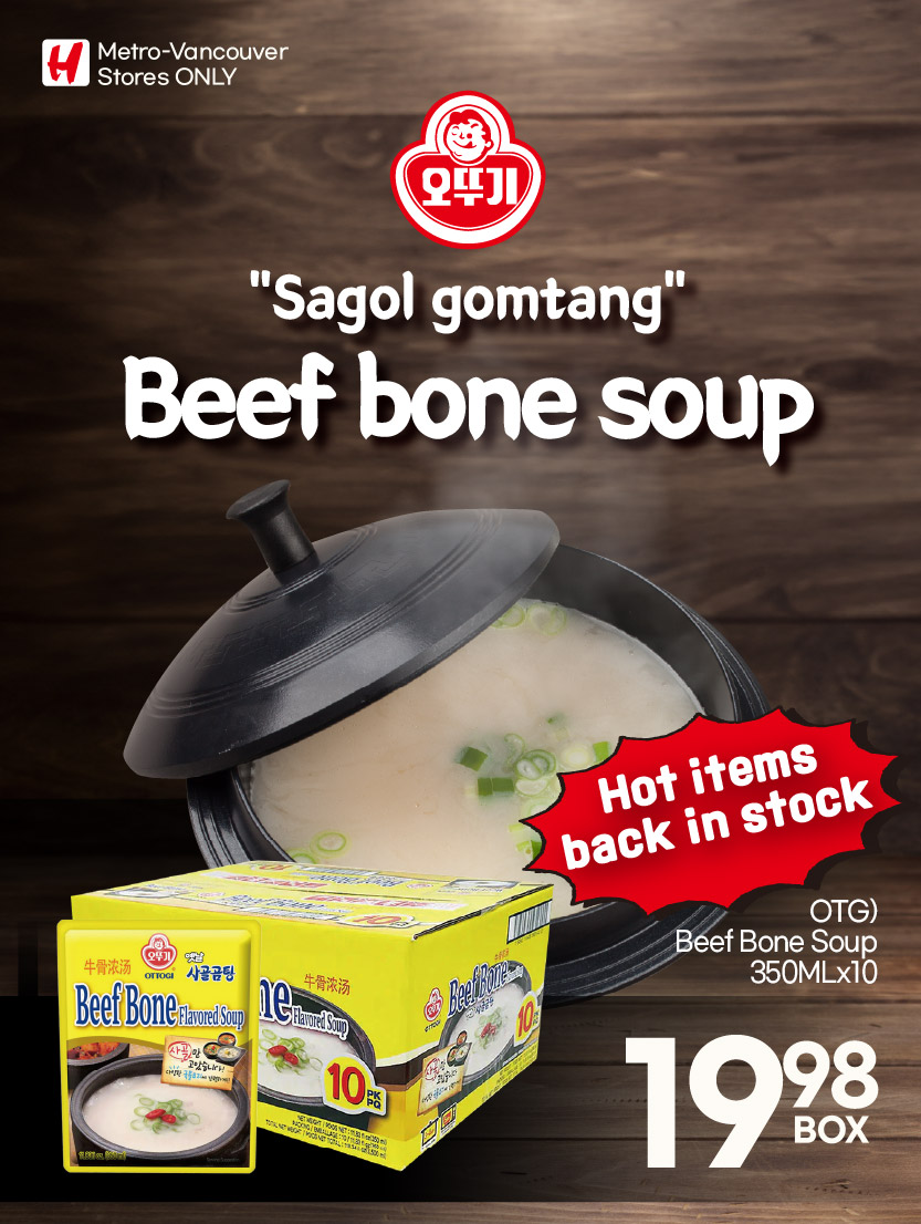 h-mart - H Mart flyer valid from 08-14 - 08-20 - page: 17