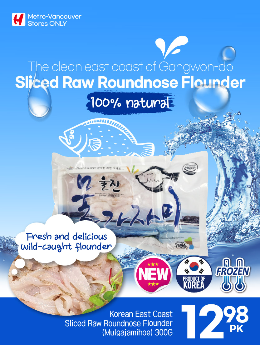 h-mart - H Mart flyer valid from 08-21 - 08-27