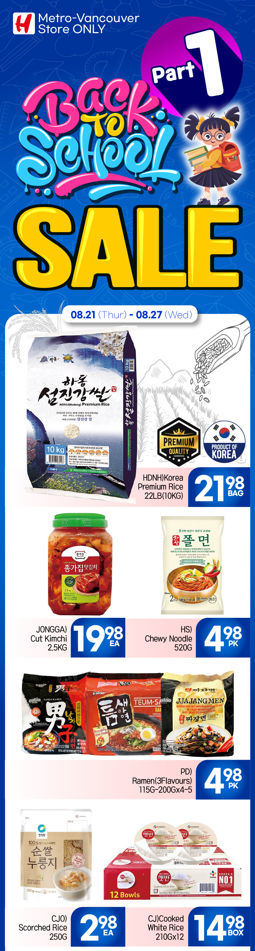 h-mart - H Mart flyer valid from 08-21 - 08-27 - page: 5